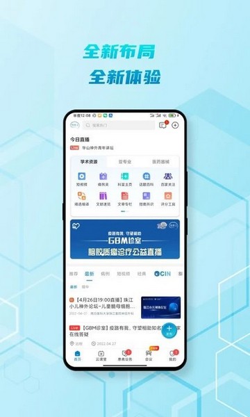 脑医汇 安卓版v7.0.6